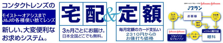 定額宅配システム