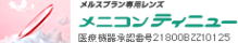 ティニュー