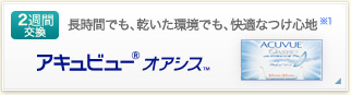 オアシス