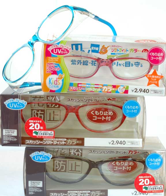 岐阜メガネ　花粉症用　度付対応
