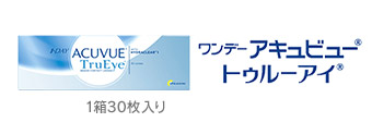 仝①1DAY アキュビュー トゥルーアイ