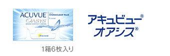 仝①2week アキュビュー オアシス