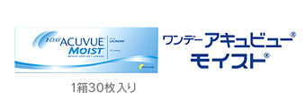 仝①1DAY アキュビュー モイスト