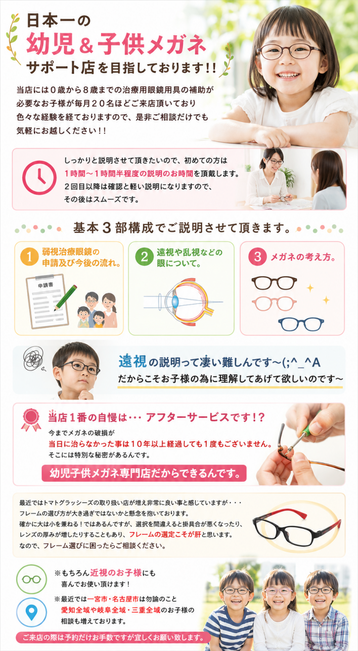 弱視治療眼鏡をインスタでも公開