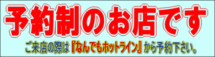 名古屋市　弱視治療眼鏡