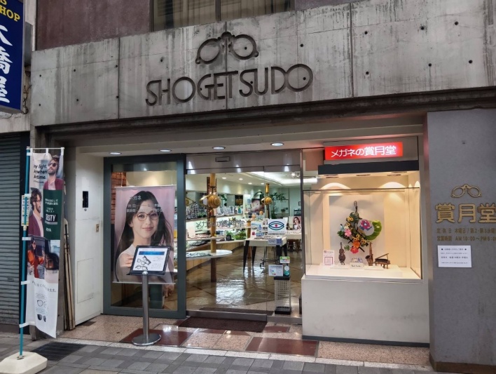 ◎仝⑥☆①柳ヶ瀬本店　