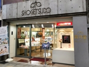 ◎仝⑥☆①柳ヶ瀬本店　