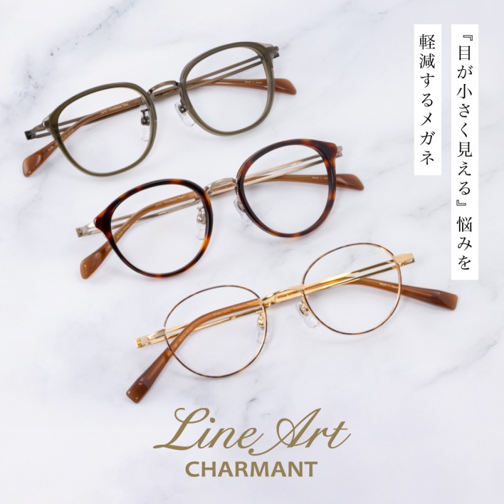 岐阜　メガネ　ラインアート