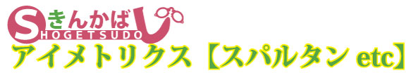 岐阜メガネ　二つと無いフルオーダメイドメガネ