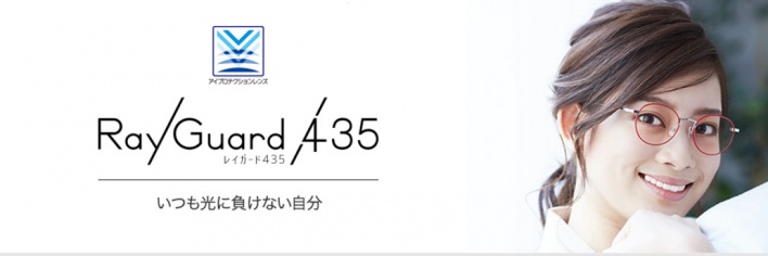 rayguard435