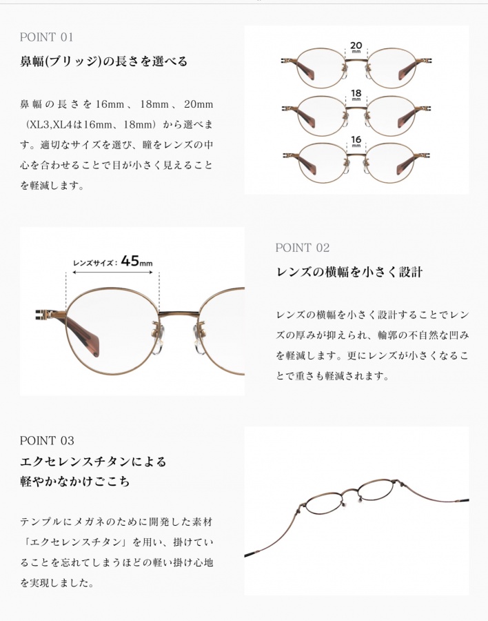 岐阜　メガネ　ラインアート